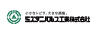 ミズタニバルブ工業株式会社