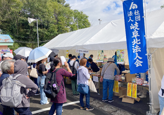 山県市ふるさと栗まつり